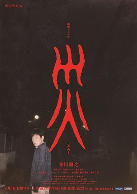 灾海报