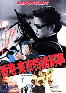 皇家师姐3:雌雄大盗海报