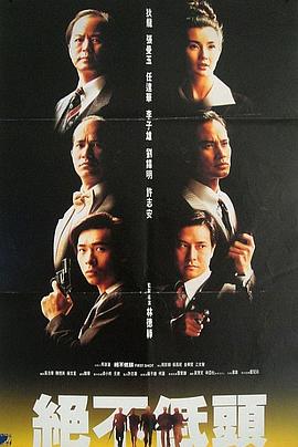 廉政第一击海报